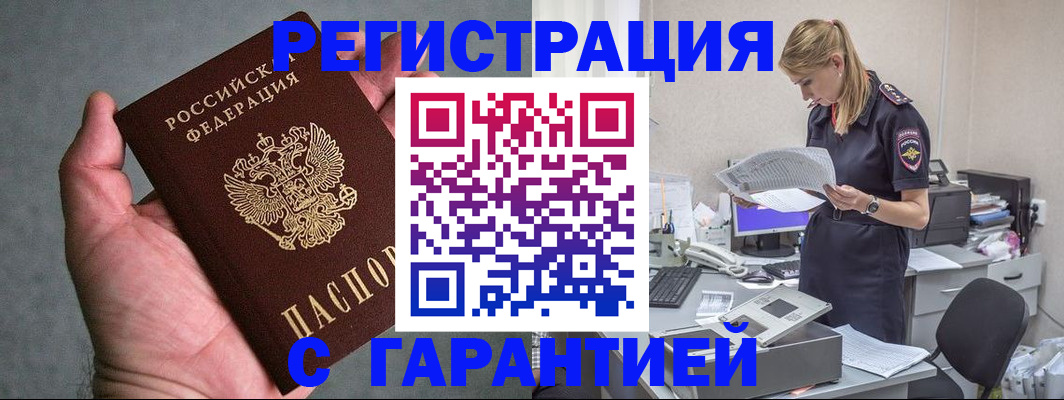 временная регистрация для всех в Соликамске